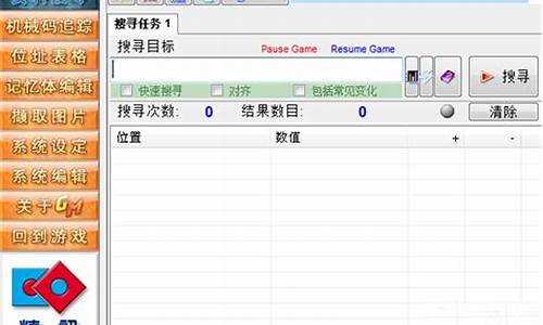 单机游戏万能修改器_单机游戏万能修改器手机版