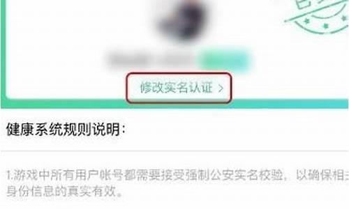 qq游戏账号实名认证_qq游戏账号实名认证能改吗