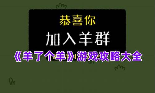 热门游戏攻略大全_热门游戏攻略大全免费