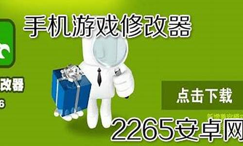 安卓单机游戏修改器免root_安卓单机修改器免root中文