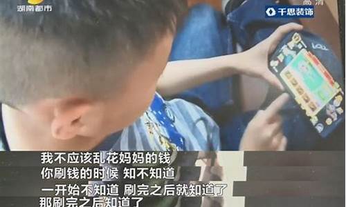 小孩玩游戏充值不退款找哪个部门投诉_小孩玩游戏充值不退钱哪里投诉