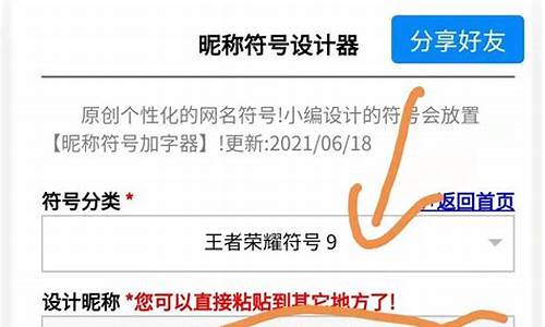 游戏名字符号大全 花样符号可复制136个_游戏名字符号大全 花样符号可复制136个字