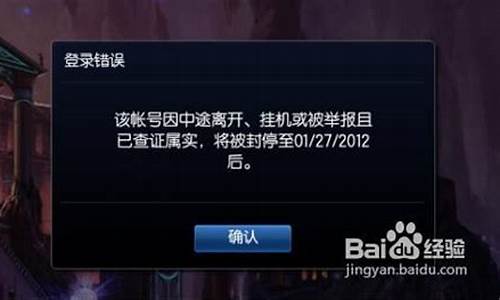 lol登陆错误_lol登陆错误码7610001