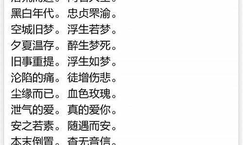 四个字游戏昵称大全_四个字游戏昵称大全女生